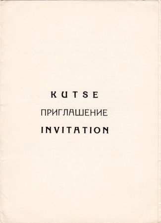 Приглашение на выставку графики Махонин Таллин 1983