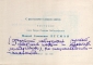 Билет-приглашение 11 (104) Ленинград 28.02.1972 - вид 1
