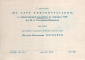 Билет-приглашение 11 (87) Ленинград 18.02.1971 - вид 1