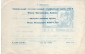 Билет-приглашение 2 (78) Ленинград 13.10.1970 - вид 1
