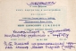 Билет-приглашение 7 (100) Ленинград 27.12.1971 - вид 1