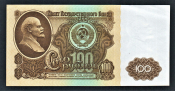 СССР 100 рублей 1961 год БЯ6005604.