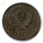 5 копеек 1935 год (Новый герб) ОРИГИНАЛ!! _221_ - вид 1