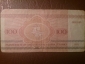 Беларусь (Белоруссия) 100 рублей 1992 год Серия: АМ №0265481 - вид 1