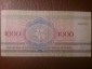 Беларусь (Белоруссия) 1000 рублей 1992 год Серия: АО № 0374613 - вид 1