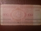 Беларусь (Белоруссия) 100 рублей 1992 год Серия: АБ №1022783 - вид 1
