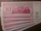 Приднестровье Банкноты (5 шт. в одном лоте) 10 рублей 1994 год Серия АБ. UNC-пресс - вид 3