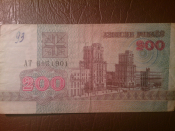 Беларусь (Белоруссия) 200 рублей 1992 год Серия: АТ №6131901