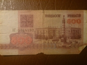 Беларусь (Белоруссия) 500 рублей 1992 год Серия: АГ № 0764192