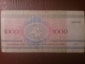 Беларусь (Белоруссия) 1000 рублей 1992 год Серия: АА № 3226475, Выпуск: 1993 год - вид 1