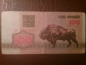 Беларусь (Белоруссия) 100 рублей 1992 год Серия: АБ №5773283