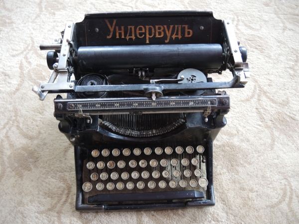 старинная машинка печатная "Ундервудъ" Российская Империя