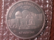 5 рублей 1992 год Мавзолей-Мечеть Ахмеда Ясави, Пруф, PROOF, запайка ОРИГИНАЛ!!! _222_