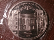 5 рублей 1991 год Государственный Банк СССР (PROOF) в запайке _222_