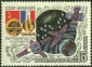 СССР 1982 год  серия : Совместный советско-французский космический полет на корабле " Союз-Т-6 " . Заг. № 5240-5242 - вид 4