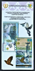 Буклет 10000 тенге 2011 год Казахстан 20 лет.