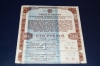 Свидетельство государственной трудовой сберегательной кассы.100 рублей.1945 год.
