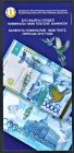 Буклет 10000 тенге 2012 год Казахстан.