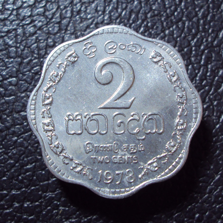 Шри Ланка 2 цента 1978 год.