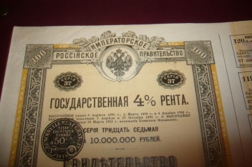 Государственная рента.100 рублей.1902 год.в.з.Хорошее состояние.