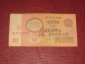 СССР.10 рублей.1961 год. - вид 1