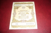 СССР.Облигация 25 рублей.1957 год.