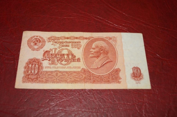 СССР. 10 рублей.1961 год.