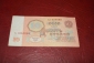 СССР. 10 рублей.1961 год. - вид 1