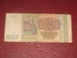 Россия.500 рублей.1993 год. - вид 1