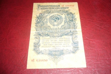 СССР.1 рубль.1947 год.15 лент.