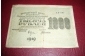 РСФСР.Расчетный знак 1000 рублей.1919 год. - вид 1