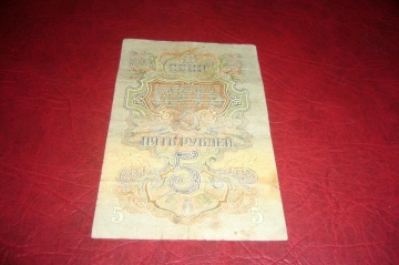 СССР.5 рублей.1947 год.16 лент.
