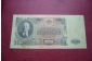 СССР.50 рублей.1947 год.15 лент! - вид 1