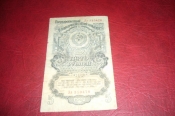 СССР.5 рублей.1947 год.16 лент.
