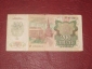 СССР.200 рублей.1992 год. - вид 1