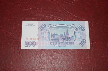 Россия.100 рублей.1993 год.UNC!