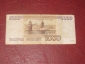Россия.1000 рублей.1995 год. - вид 1