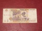 Россия.1000 рублей.1995 год.