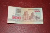 Беларусь.200 рублей.1992 год.
