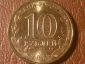 10 рублей 2013 Волоколамск, СПМД, ГВС _224_ - вид 1