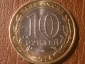 10 рублей 2014 Тюменская область, СПМД, _224_ - вид 1