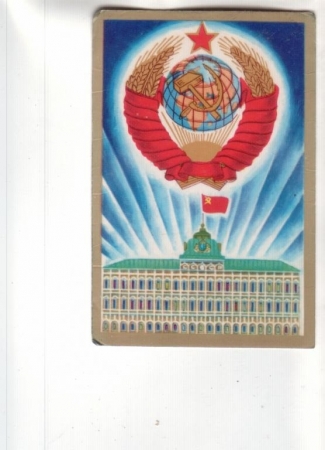 Календарик 1979 Архитектура Москва герб