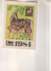 Календарик 1984 Филателия фауна олени