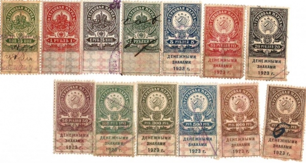 Набор гербовых марок 1910-1923 годов
