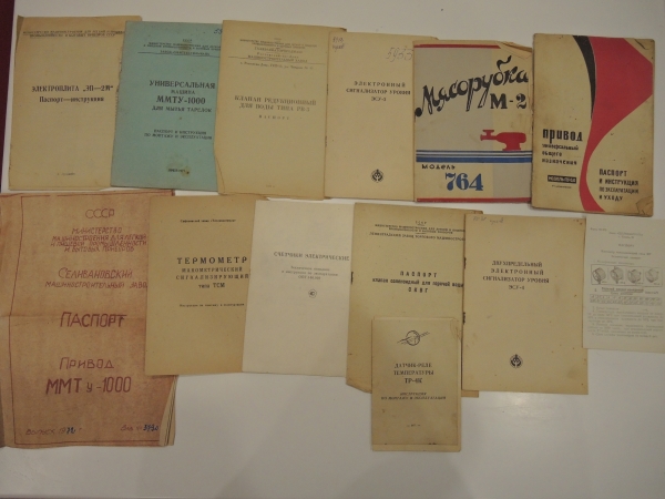паспорта и инструкции СССР электротехника, электроприборы 1970-ые-1980-ые