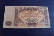 Юг России 10000 рублей.1919 год.(всюр).Деникин.