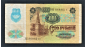 СССР 100 рублей 1991 год КК. - вид 1