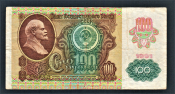 СССР 100 рублей 1991 год КК.