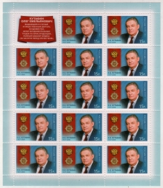 Россия 2012 1601 Кавалер ордена За заслуги перед Отечеством Кутафин лист MNH