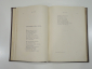старинная книга полное собрание стихотворений, А.А. Фет, том 3, поэзия, 1901 г., Российская Империя - вид 2